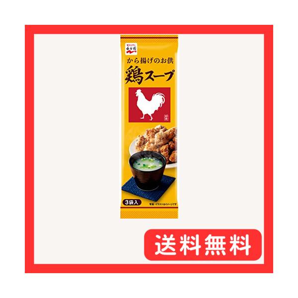 他サイト： Nagatanien 永谷園 鶏スープ 3食入 ×10個の商品画像