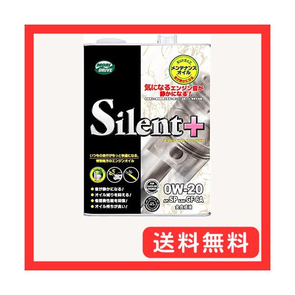 モリドライブ Silent+ サイレントプラス 0W-20 4L 2本セット モリドライブ エンジンオイル サイレントプラス 0W-20 4L SP GF-6A 全