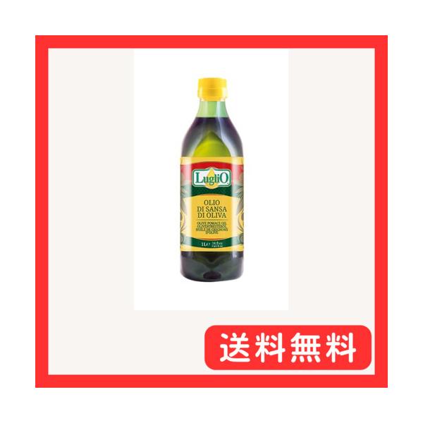 ルグリオ オリーブサンサオイル 1L
