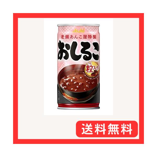 アサヒ飲料 アサヒ おしるこ 190g×30本