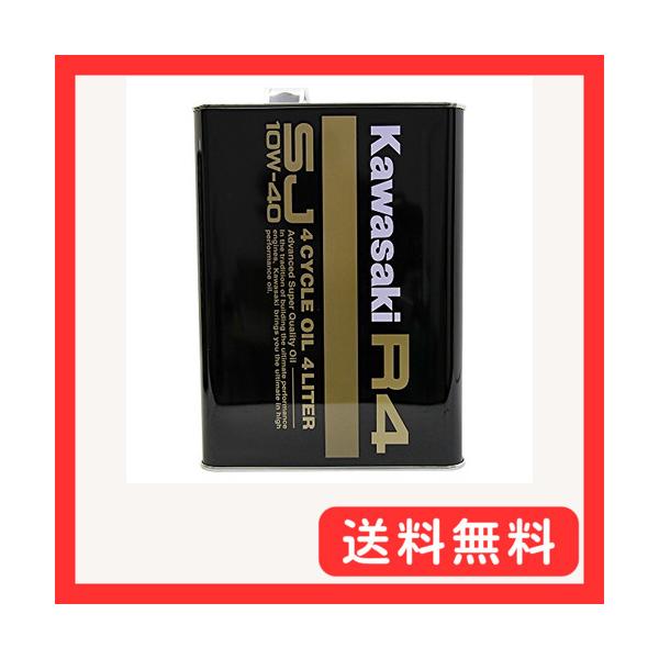 カワサキ 純正(KAWASAKI) エンジンオイル R4 SJ10W-40 4L缶