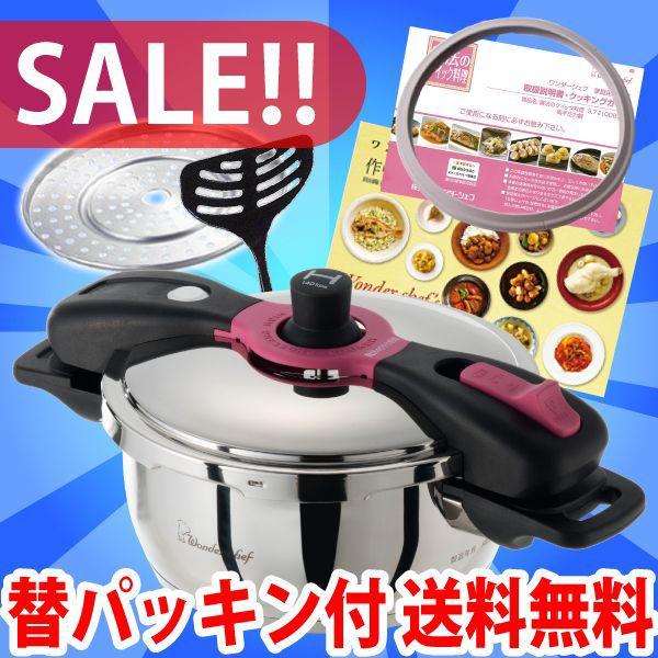 限定パッキン付 超高圧力鍋浅型3 7lセット 魔法のクイック料理 両手 ワンダーシェフ レシピ2冊 ターナー 蒸しすセット 替えパッキン1個付 Buyee Buyee Japanese Proxy Service Buy From Japan Bot Online