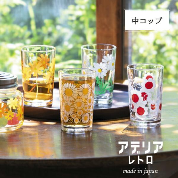 ADERIA 日本製 アデリアレトロ 中コップ 200ml プリント グラス ガラス