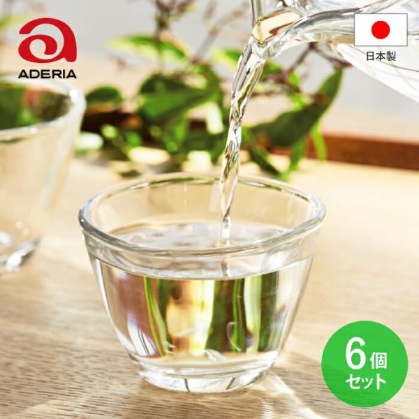 日本製 アデリア てびねり 吟醸 90ml 6個セット 90ml×6個 Tebineri ガラス 日本酒 冷酒 手づくり風 P-6614