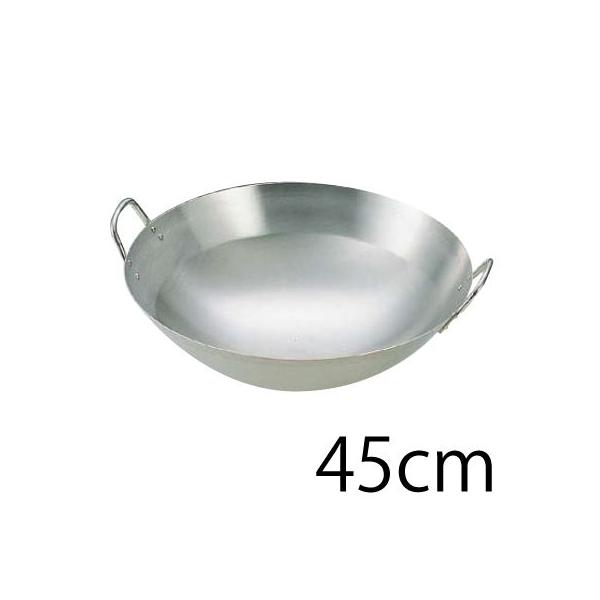 両手鍋中華鍋 18-8ステンレス製 45cm