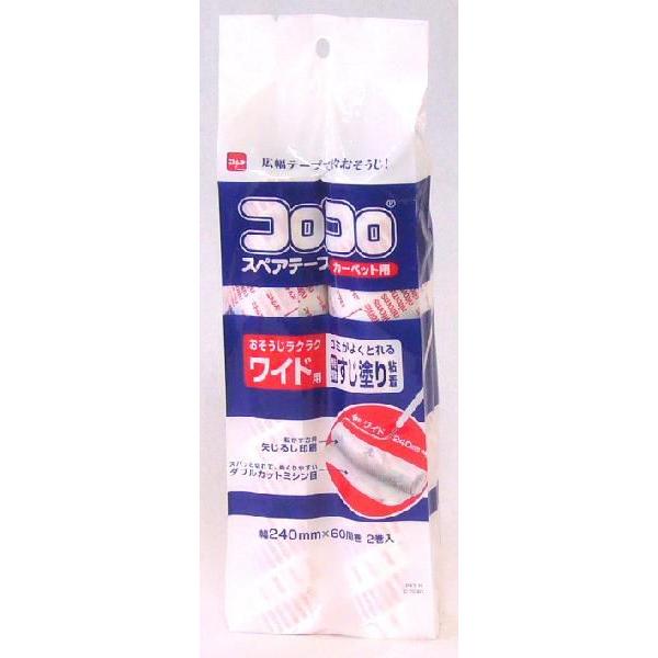カーペットやソファに付着した髪の毛やゴミ・花粉・ダニ取りに便利な「ニトムズ　コロコロワイド　伸縮シャフト」専用のスペアテープ2巻入りです。●接着剤がすじ状に加工されているので、粘着力が適度でカーペットを傷めません。●ミシン目を少しずつずらし...
