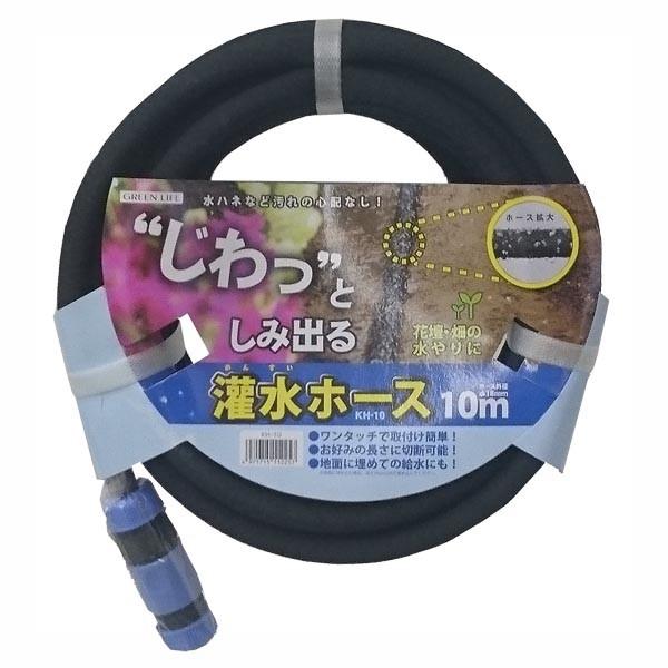 グリーンライフ 灌水ホース10m KH-10 : グットライフショップ