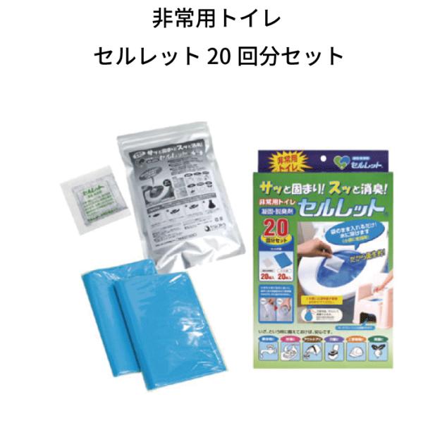 災害時、緊急時など水が使えない時でもトイレができる地震などの災害時、万が一、送電や水道がストップしたら困ってしまうのがトイレです。防災のための備えとして、避難用具や食料品などは思いついても、排泄のことまで考えて備える人は少ないようです。しか...