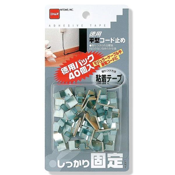 H237 徳用平型コード止め