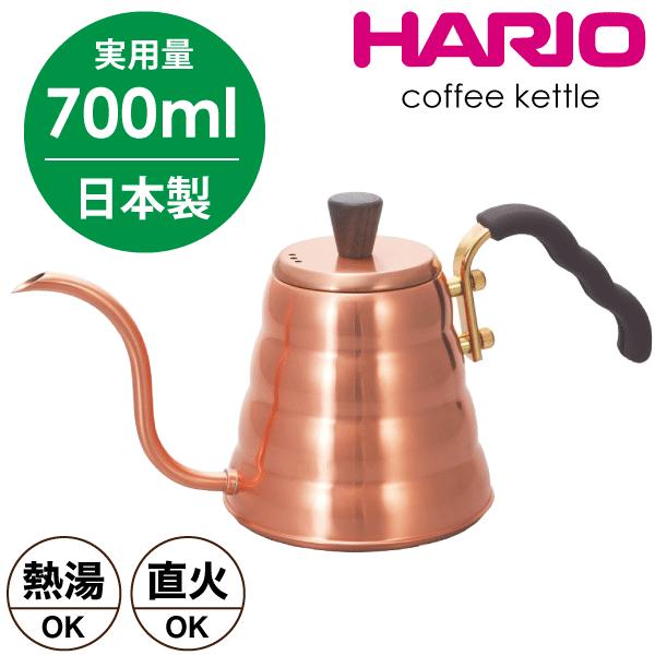 HARIO（ハリオ） 廃番商品 日本製 V60 コーヒー 銅製 ドリップケトル