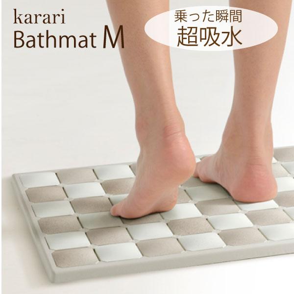 PORISH 珪藻土マット karari バスマット Mサイズ （40×53cm