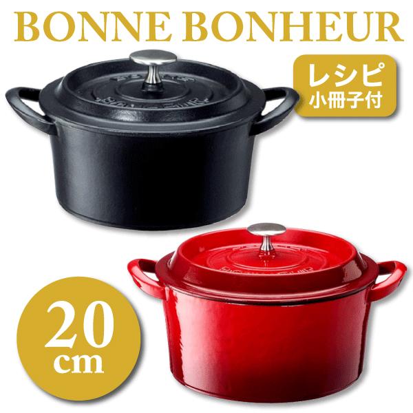 20cm 鍋 キャセロール - 鍋の人気商品・通販・価格比較 - 価格.com