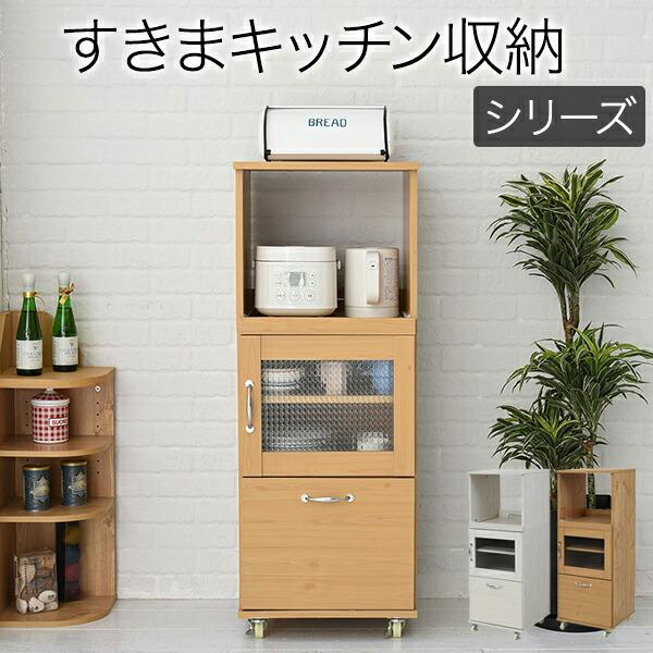 【未使用】ラック　本棚　レンジ台　幅45cm スリム コンパクト 食器棚 レンジ台 レンジラック 幅 45 ※【メーカー