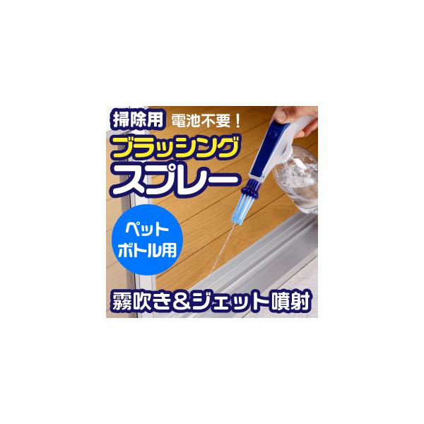 �y���i���[������z�������W�F�b�g&amp;�u���b�V���O�X�v���[ �|���s���O���u���b�V���O�X�v���[ �X�v���[�m�Y���t �y�b�g�{�g���e��500~1000ml�Ή�