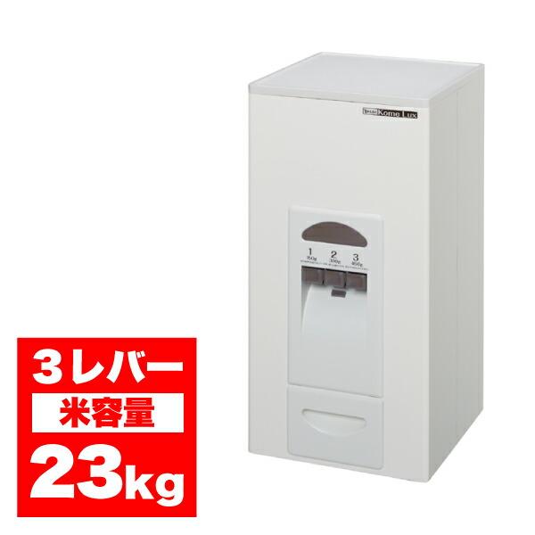 エムケー精工 【廃番完売】エムケー 計量米びつ 3レバー 米容量23Kg