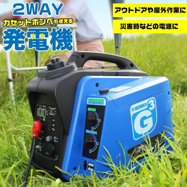 カセットボンベ ガソリン 発電機 ジーキュービック ポータブル 非常用電源 電気 防災 メーカー直送品 代引 同梱 返品不可 個別送料 Kg 101 Nn グットライフショップ ヤフー店 通販 Yahoo ショッピング