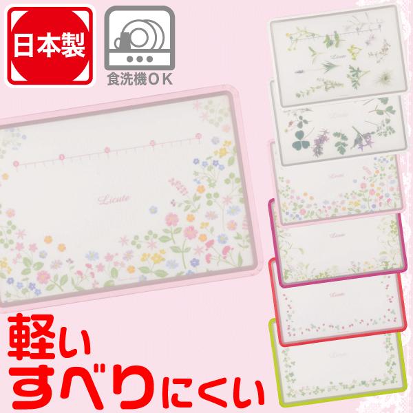 (未使用･未開封品)　パール金属 軽くて 滑りにくい まな板 フラワーウインドウ 食洗機対応 Licute 日本製 C-1238 v1yptgt 楽天市場】【9月19日20時〜お買い物マラソン】 パール金属公式