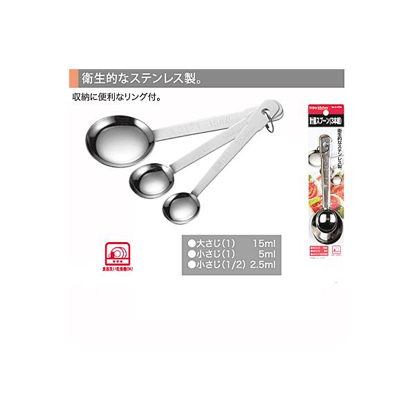 ENJOY KITCHEN �v�ʃX�v�[��(3�{�g) C-4734