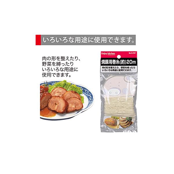 【商品情報】 ■商品サイズ(約)：製品サイズ(約)：2000mm製品重量(約)：20g■綿100%【備考】■生産地/日本【関連ワード】