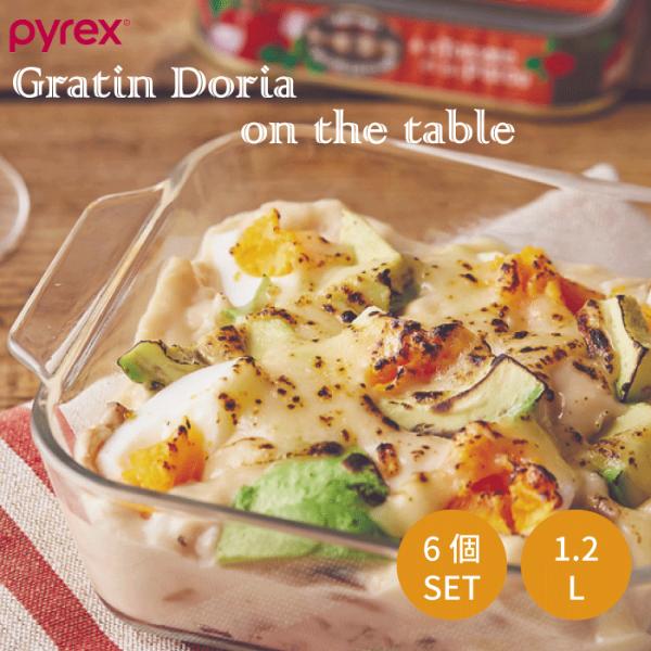 グラタンやドリアなどに。出来あがったらそのまま食卓へPYREXとは――――――100年以上の歴史を誇る、世界中から親しまれている「パイレックス」ブランドが始動したのは1915年のアメリカのガラス工場ですが、それ以前から熱に負けない頑丈なガラ...