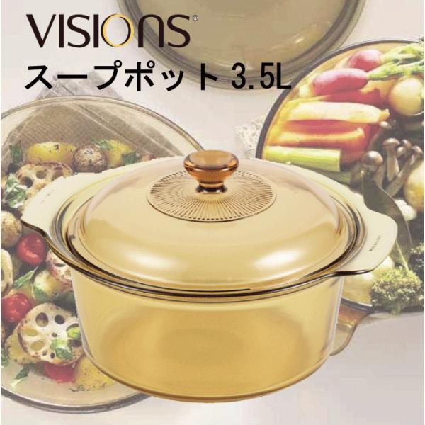 ビジョン ガラス鍋の人気商品・通販・価格比較 - 価格.com ビジョン ガラス鍋の人気商品・通販・価格比較 - 価格.com