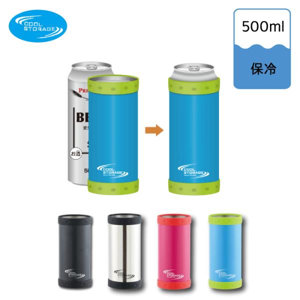 パール金属 500ml缶用 クールストレージ クーリングカンホルダー
