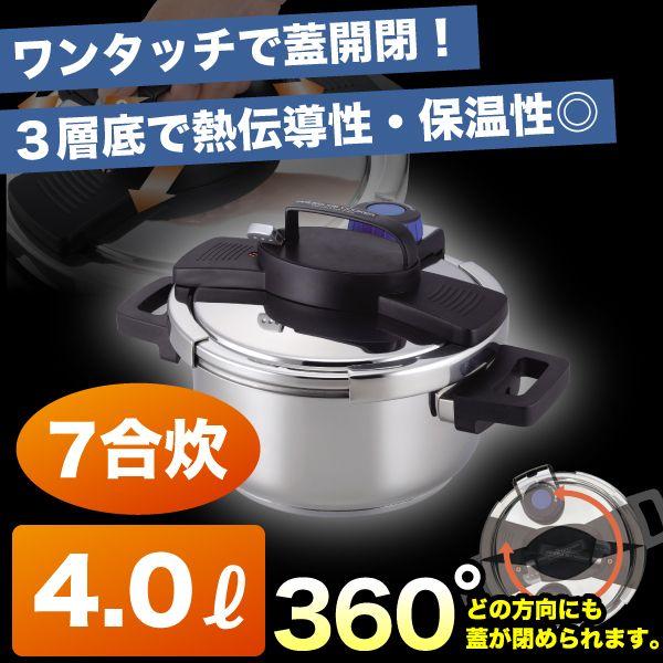 パール金属 IHも対応 360度回転ワンタッチレバー式 ステンレス 圧力鍋