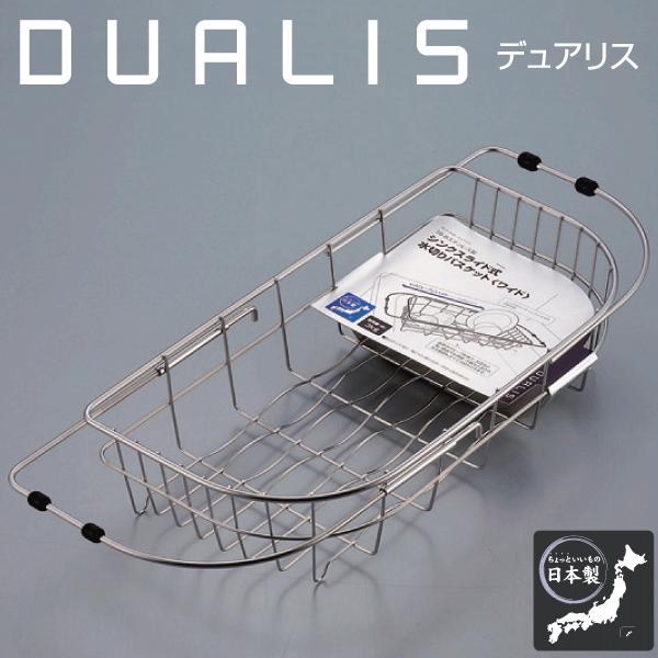日本製 デュアリス 18-8ステンレス使用!底面ウェーブ形状 D型シンク