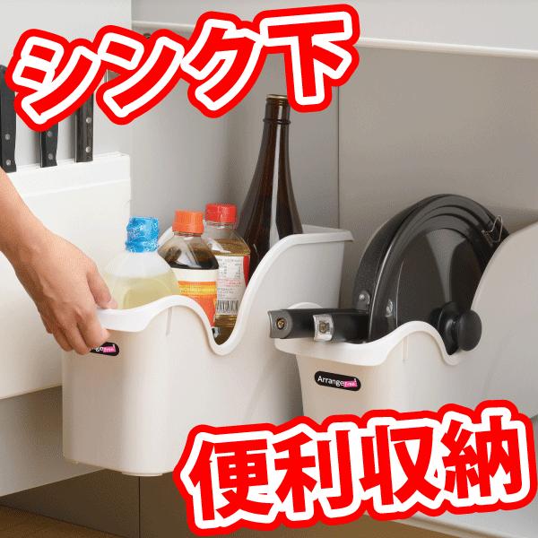 アレンジフリー コロ付きシンク下 ストッカー 収納 商品パッケージが変更となっている場合がございます Ph 5807 グットライフショップ ヤフー店 通販 Yahoo ショッピング