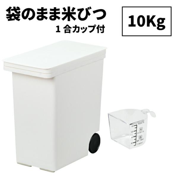 【極美品】Tupperware 米びつ ストッカー&キャスター付き パール金属 日本製 袋のまま収納できるカラフルな米びつ 袋のまま収納