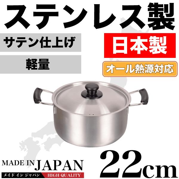 22cm ステンレス製 両手鍋の人気商品・通販・価格比較 - 価格.com 22cm ステンレス製 両手鍋の人気商品・通販・価格比較 - 価格.com
