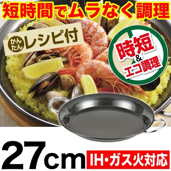 欠品中 5月中旬以降入荷予定 日本製 ラクッキング 鉄製 ラウンドパン 27cm 両手 パン Hb 2650 魚焼きグリルで使える ムラなく旨味を凝縮 Phb 2650 グットライフショップ ヤフー店 通販 Yahoo ショッピング