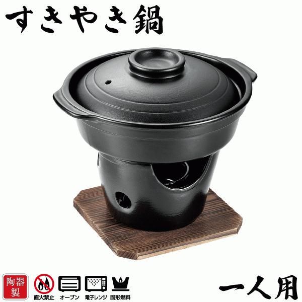 一人 鍋 セットの人気商品・通販・価格比較 - 価格.com 一人 鍋 セットの人気商品・通販・価格比較 - 価格.com