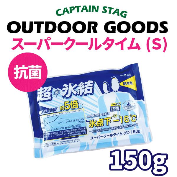 pʖ5{ R X[p[N[^C S 150g CAPTAIN STAG Lv AEghA N[[{bNX ۗ M-6909