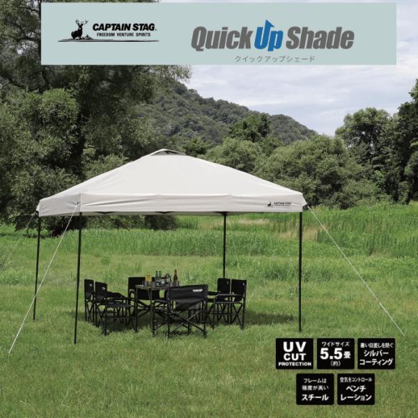 【極美品】　クイックシェード300UV ◎蚊帳付き（スクリーン）セット 極美品】 クイックシェード300UV ◎蚊帳付き（スクリーン