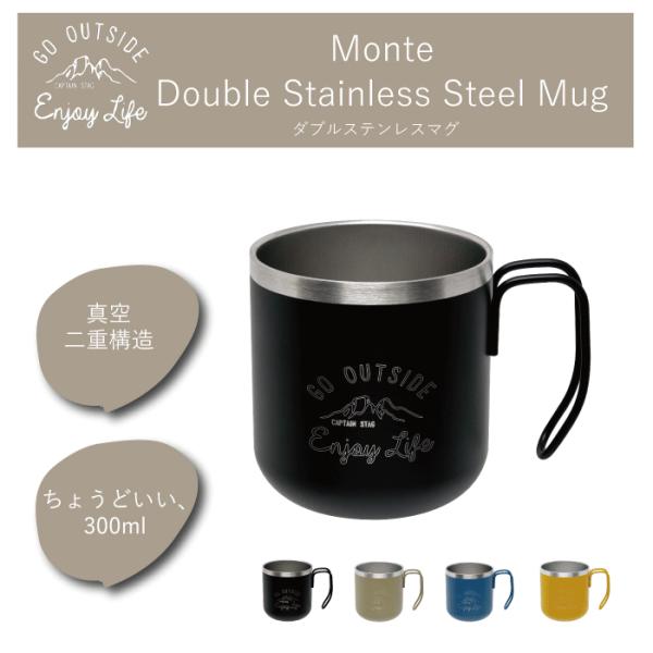 日常でもアウトドアシーンでもマルチに活躍！おしゃれなデザインでティーブレイクを華やかに。●真空二重構造で保温・保冷に1年中使用可能●ワイヤーハンドルでループロープやハンガーなどに引っ掛けられる●別売りのモンテダブルステンレスマグカップ350...