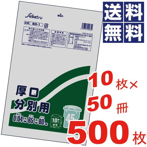 ʗp|܁@@45L(65×80cm) 10×50=500Zbg