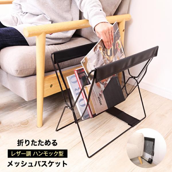 レザー調 ハンモック型 メッシュバスケット 折りたたみ カフェ 飲食店