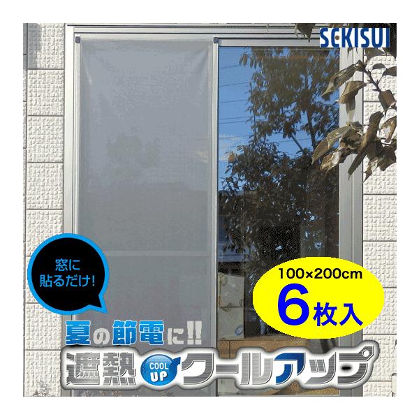 取付簡単！遮熱でエコに暑さ対策！電気代を使わずに、まずは遮熱で暑さ対策。特殊なメッシュ構造と独自のコーティング技術で、効果的な遮熱に。外からの日射熱を効果的に遮熱することで、お部屋の温度を上がりづらくします。冷房も少ない力で冷やせるようにな...