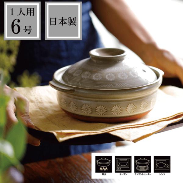 食材の旨味と栄養どちらも引き出します白とグレーの落ち着いたグラデーションに、大きく花の文様をあしらった日本の代表的な土鍋 花三島（Ginpo三島） シリーズは、1970年代から続くロングセラーです。 プロの料理人から使われ始め、現在、国内外...