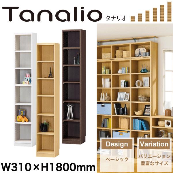 Tanalio タナリオ 幅310mm×高さ1800mmタイプ 収納棚 本棚 マルチラック