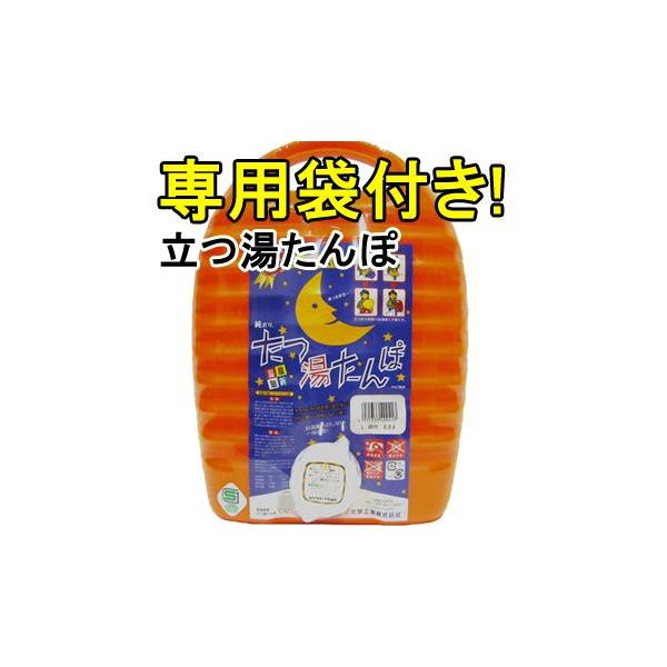 お湯漏れしない一体製型の純ポリ立つ湯たんぽ。寝る前に布団に入れておくだけで、冷たい布団もあったかで気持ちよく眠れます。●つなぎ目がない一体型●赤ちゃんからお年寄りまでお湯であったか●使わないときにも立てられるので収納にも便利●専用収納袋付き...