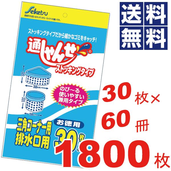 セイケツネットワーク お徳用!通しゃんせ ストッキングタイプ セイケツネットワーク お徳用!通しゃんせ ストッキングタイプ