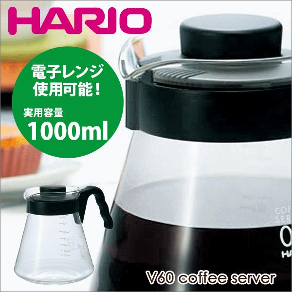 V60 R[q[T[o[ipe 1000mlj dqWp |bg T[o dqWΉ@HARIO nI