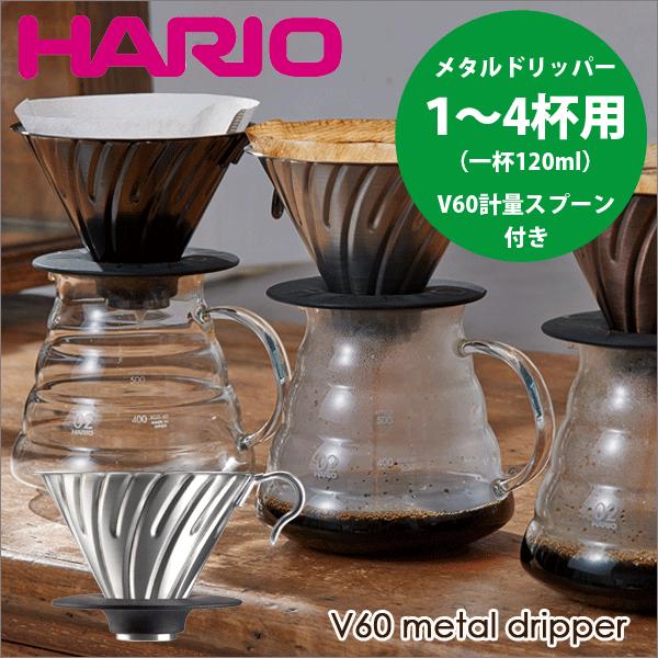コーヒーフィルター ステンレス ドリッパー シルバー キャンプ アウトドア おしゃれ 1〜2杯用 携帯 コーヒーフィルター ステンレス ドリッパー シルバー キャンプ アウトドア おしゃれ 1〜2杯用 携帯