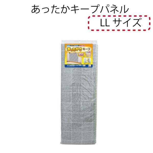 窓からの冷気の流れを抑え、お部屋の暖かさを保つあたたかさキープパネル！窓際に立てるだけで外からの冷気を防ぎ、熱を逃がさないため室内の暖かさをキープします。暖房効率がよくなるため、暖房器具の設定温度を下げることができ、電気代の節約にもつながり...