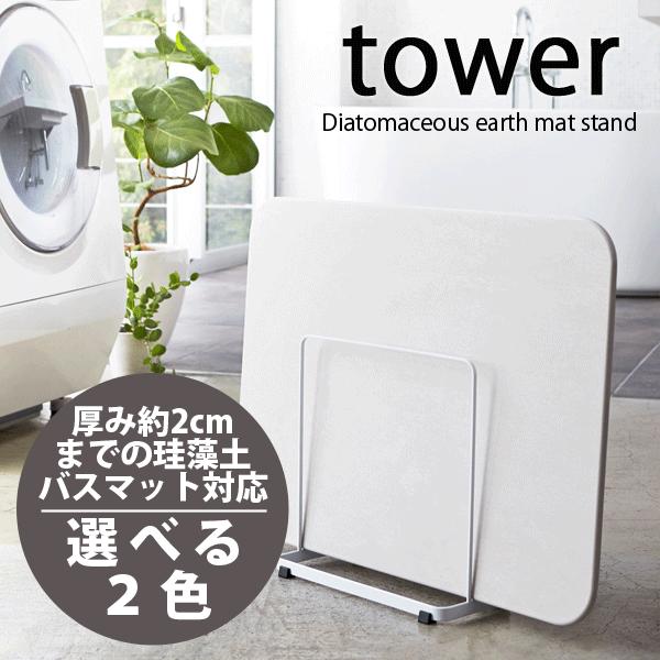 珪藻土 バスマット 収納の人気商品 通販 価格比較 価格 Com