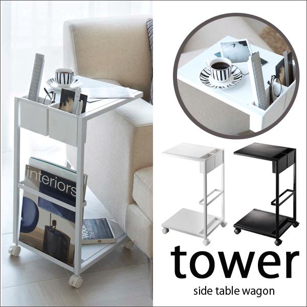 サイドテーブルワゴン タワー ソファサイドテーブル キャスター