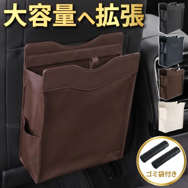 車用ゴミ箱 車載ゴミ箱 ゴミ箱 車 防水 蓋付き 大容量 シートバック ドリンクホルダー 小物収納