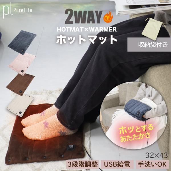 ホットカーペット ホットマット 電気カーペット 防寒グッズ 速暖 洗える ひざ掛け 電気マット 折りたたみ 3段階温度調節 44x32cm縦：約32cm　横：約43cm　マチ：約0.5cm重さ：約155g【悩み解消】●オフィスのデスクで足元...